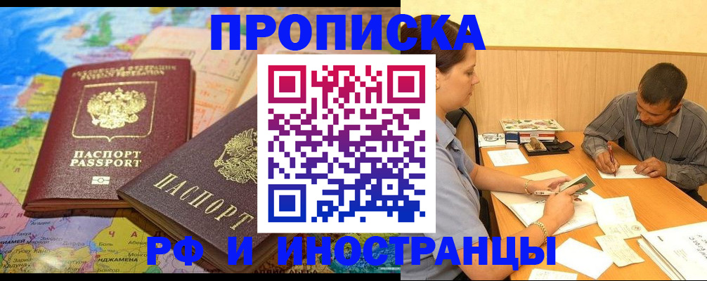 временная регистрация поиск в Красноперекопске