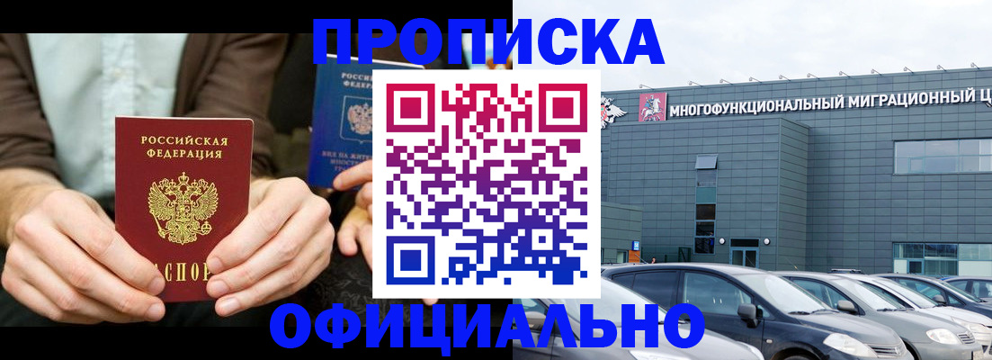 временная регистрация законно в Красноперекопске