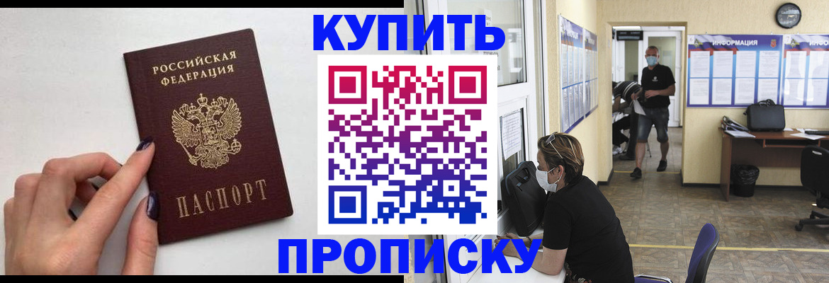прописка гарантия в Красноперекопске