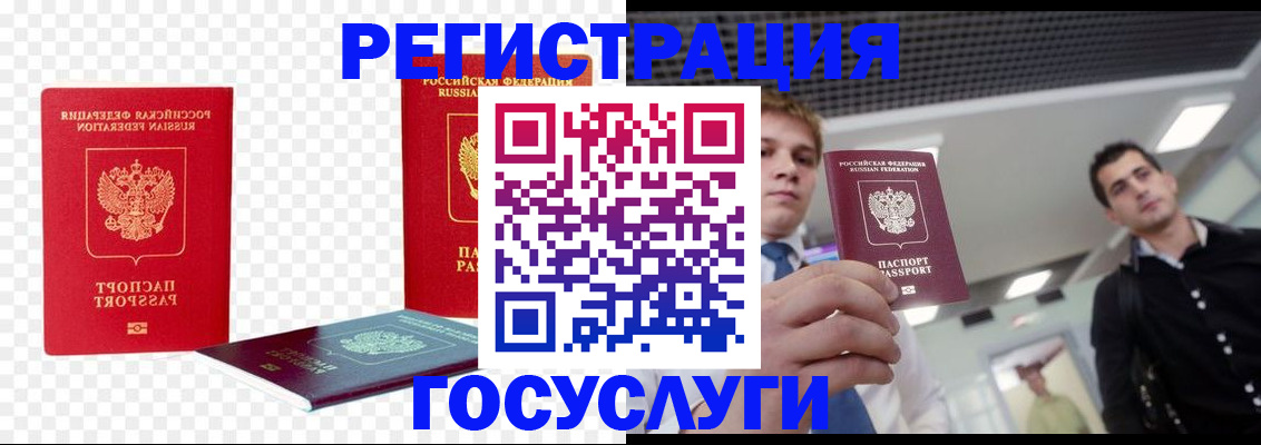 прописка ребенка в Красноперекопске