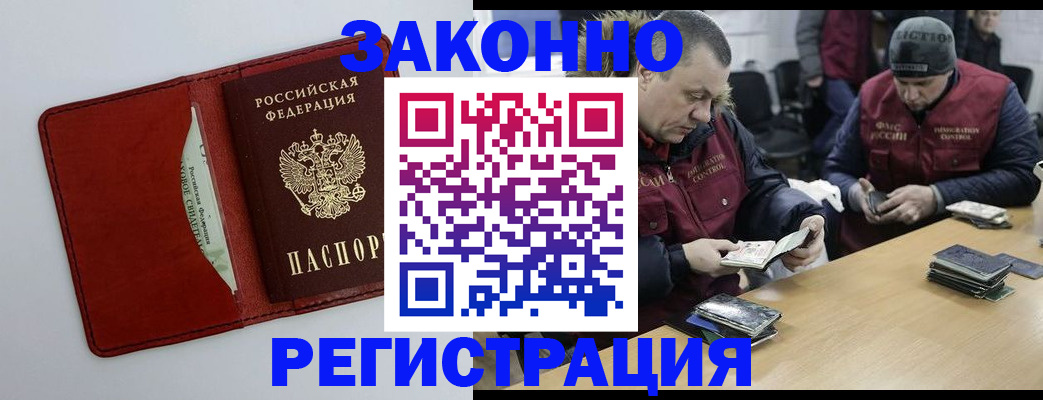 прописка ребенка в Красноперекопске