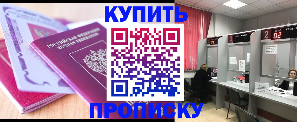 пропишу в квартире в Красноперекопске