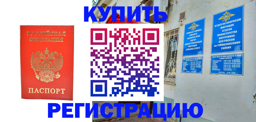 регистрация для школы в Красноперекопске