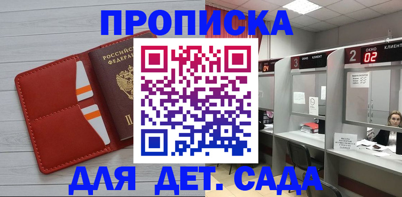 временная регистрация 2025 в Красноперекопске