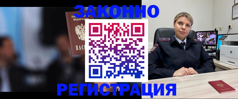 прописка для военкомата в Красноперекопске