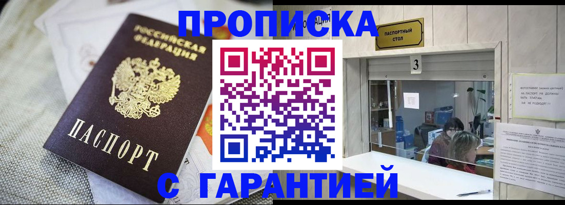 прописка для кредита в Красноперекопске